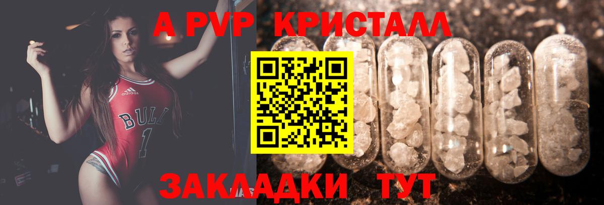 Alfa_PVP СК КРИС  Alfa_PVP крисы CK  Гуково  Вход с VPN  A-PVP VHQ 
