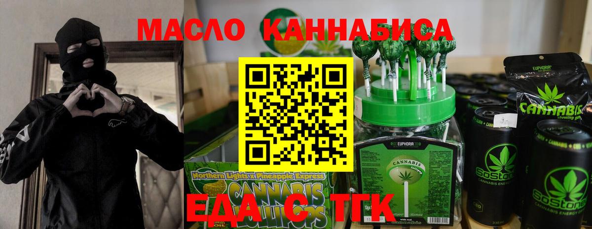 Печенье с ТГК марихуана Гуково