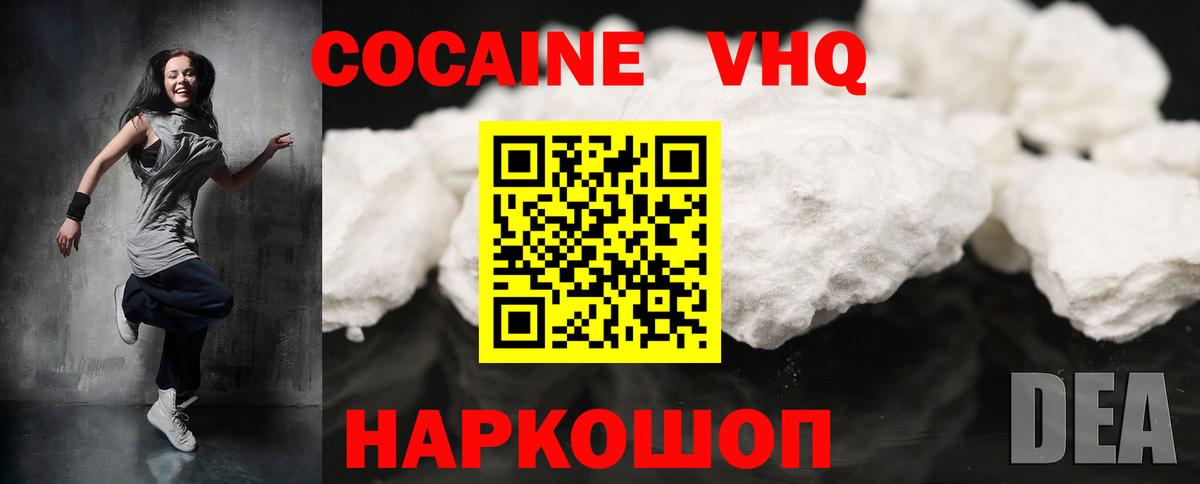 Гуково  COCAIN Колумбийский  Cocaine  COCAIN Колумбийский  Вход с VPN 