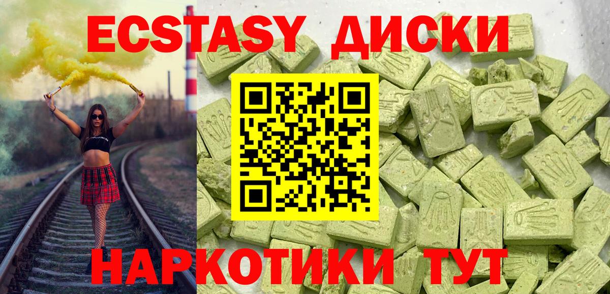 Гуково  Ecstasy louis Vuitton  Вход с VPN  Ecstasy  Экстази louis Vuitton 