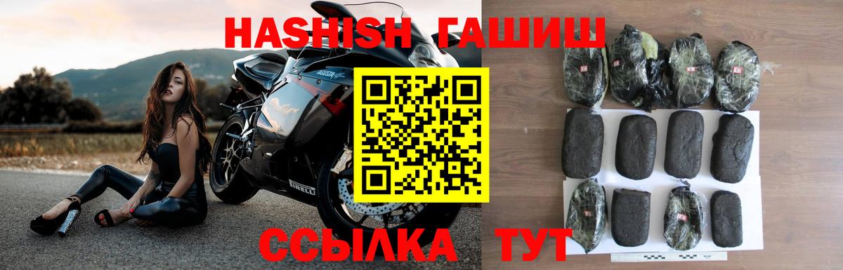 Гашиш гашик  Гашиш  Гуково  Вход с VPN  продажа наркотиков  ГАШ Изолятор 