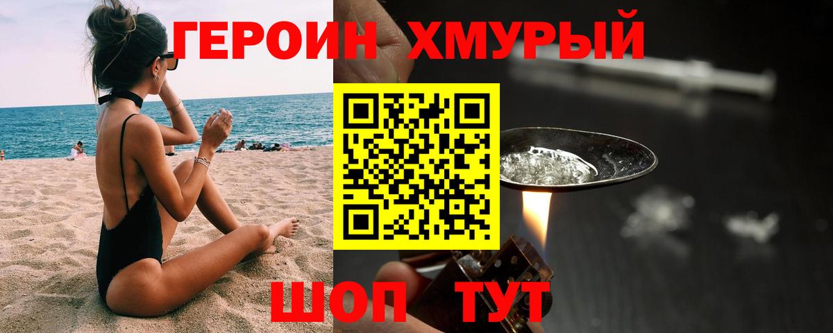 Героин афганец Гуково