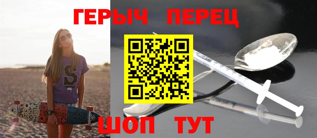 ГЕРОИН Афган  Вход с VPN  ГЕРОИН  Гуково 
