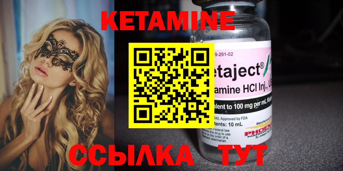 Гуково  Кетамин VHQ  Вход с VPN 