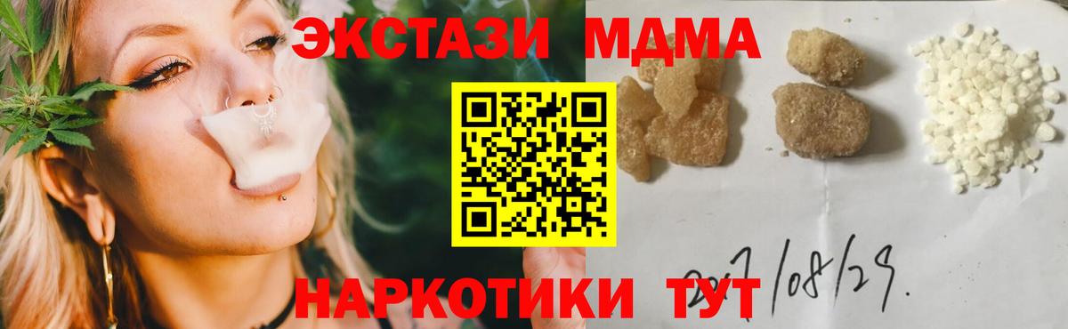 Гуково  MDMA  Вход с VPN  MDMA crystal  MDMA VHQ 