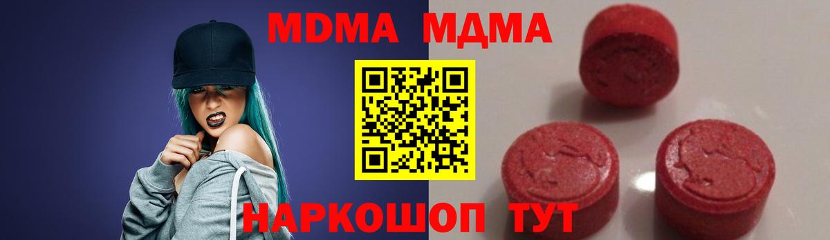 MDMA VHQ Гуково