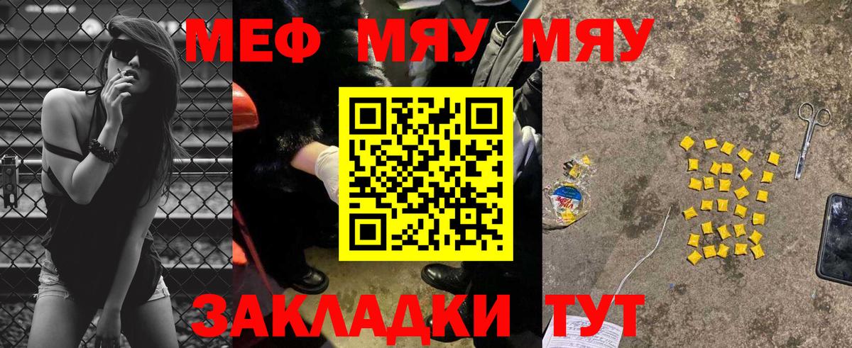 Меф мука Гуково