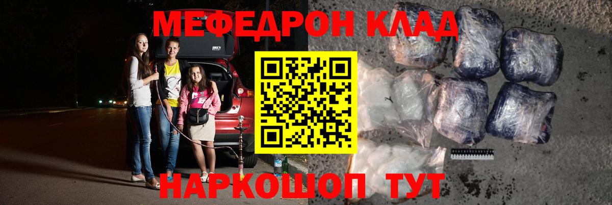МЯУ-МЯУ  Меф VHQ  Гуково  Вход с VPN  МЯУ-МЯУ мука  Меф 