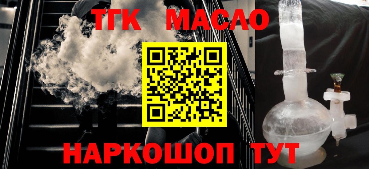 ТГК концентрат Гуково